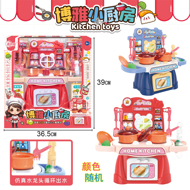 Free shipping, children's house play, simulated milk tea cake, cut-up, hot water bottle, glasses, afternoon tea, desserts, kitchenware, toys details Picture