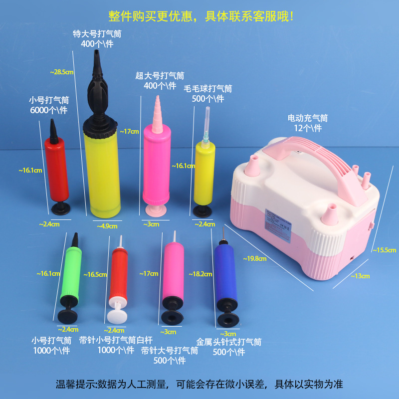 Manufacturer's wedding balloons, air pumps, small rubber balls, basketball balls, bouncy balls, aluminum film balloons, swimming rings, air pumps Specification drawing