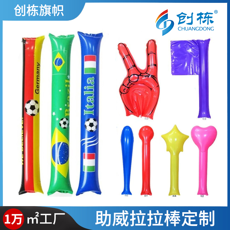 创栋旗帜美加墨世界杯加油助威啦啦棒赛事运动会充气圆头应援欢呼棒定 制