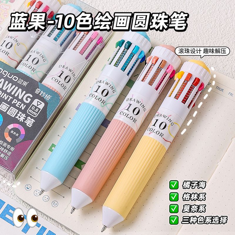 Blue Fruit Ten-color Painting Ballpoint Pen 0.8mm soft rubber cover, non-uncomfortable hand pen for writing colored art 1