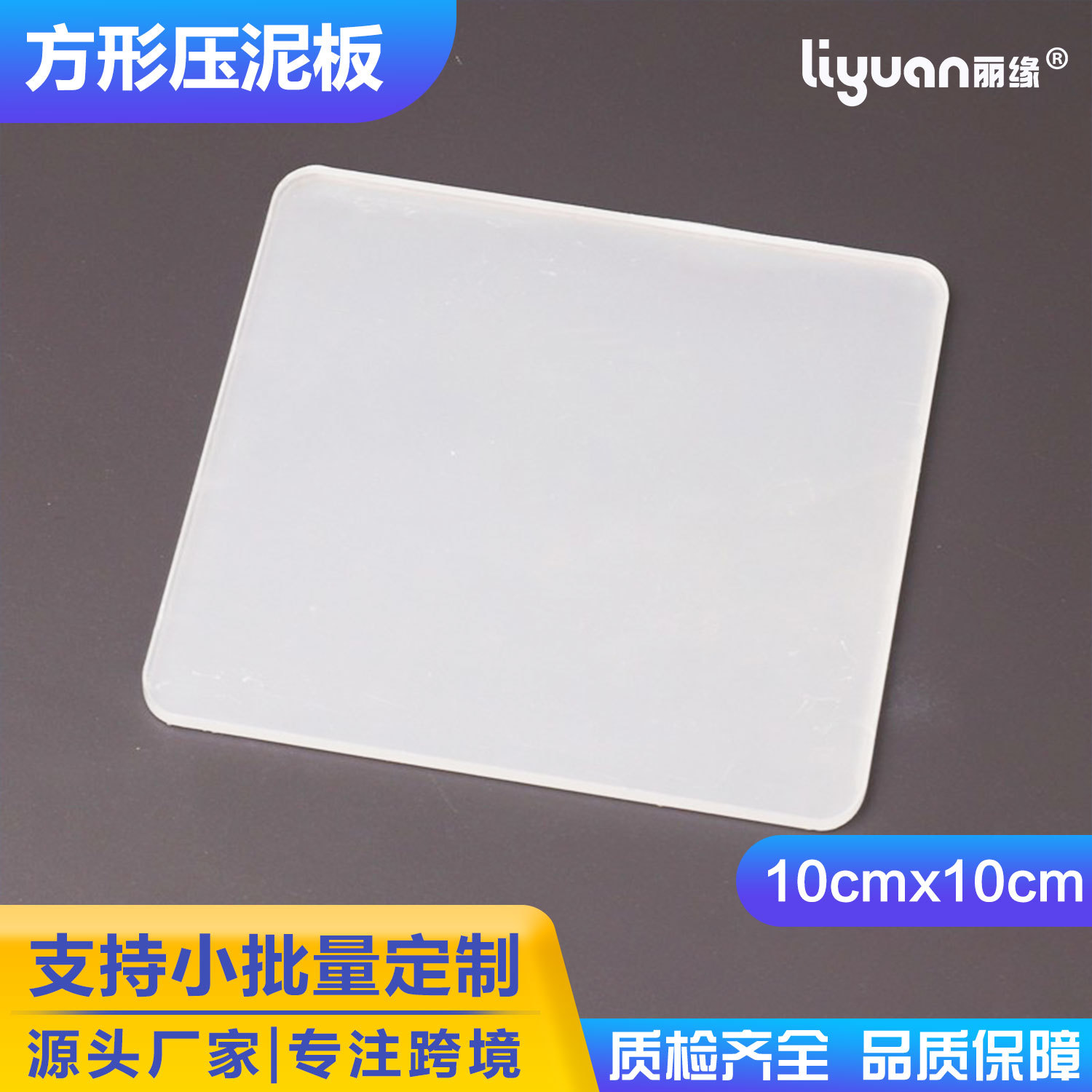 Transparent square clay press board, acrylic diy, handcrafted soft clay, ultra-light clay, clay tool, roller and rounder full figure