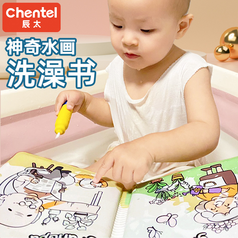 Chen Tai Magic Water Painting Color-changing Bath Book for Infants and Toddlers aged 0-4, a bath toy, a tear-resistant waterproof cloth book details Picture