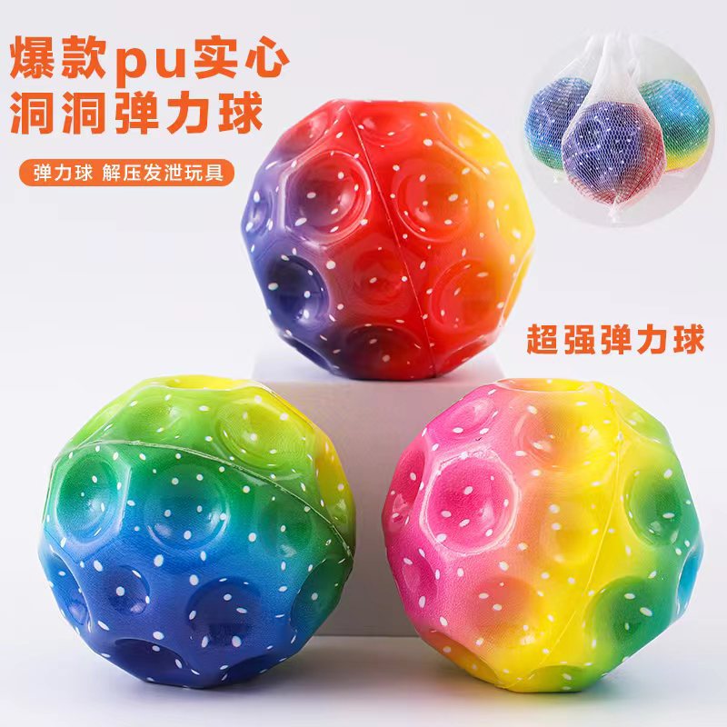 Wholesale of best-selling wrist elastic balls, high elastic balls, hole balls, pu foam balls, multi-hole balls, and parent-child interactive stress-relieving toys full figure
