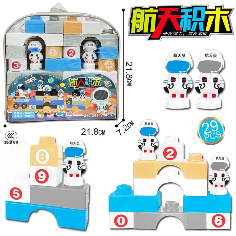 Free shipping, factory price, double-shoulder backpack with astronaut building blocks, plastic building blocks, children's digital toys, multiple styles full figure