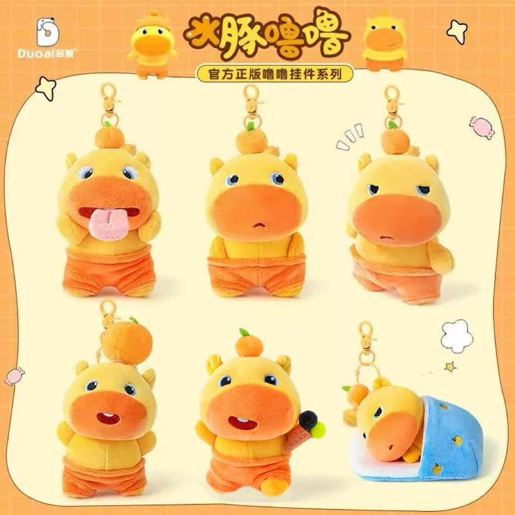Authentic Duoai Capybara Lulu plush keychain doll schoolbag pendant, cute cartoon birthday gift for girls full figure
