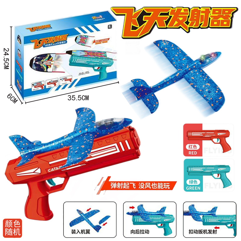 Free shipping, cross-border popular projectile shooting foam airplane gun, children's hand-thrown gliding, outdoor kite launching gun toy full figure