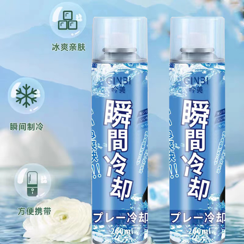 Summer car cooling spray, mobile phone heat dissipation, instant cooling, sports freezing cool, rapid cooling dry ice magic tool Application Scenario