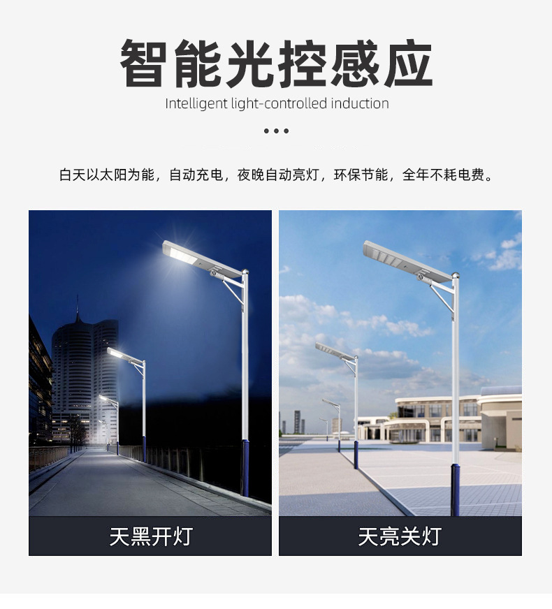 户外防水模组路灯铝材小区道路照明一体化太阳能路灯厂家详情8