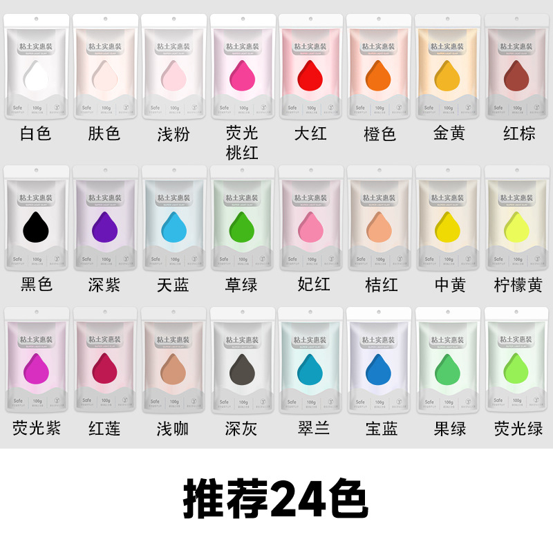 100g ultra-light clay, children's plasticine, kindergarten clay, diy material, large package of colored clay, cross-border Application Scenario