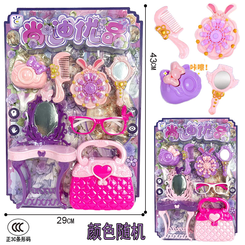 Free shipping, hanging board, children's playhouse, simulation accessories, storage handbag, bag-like dressing table, glasses, girls' toys full figure