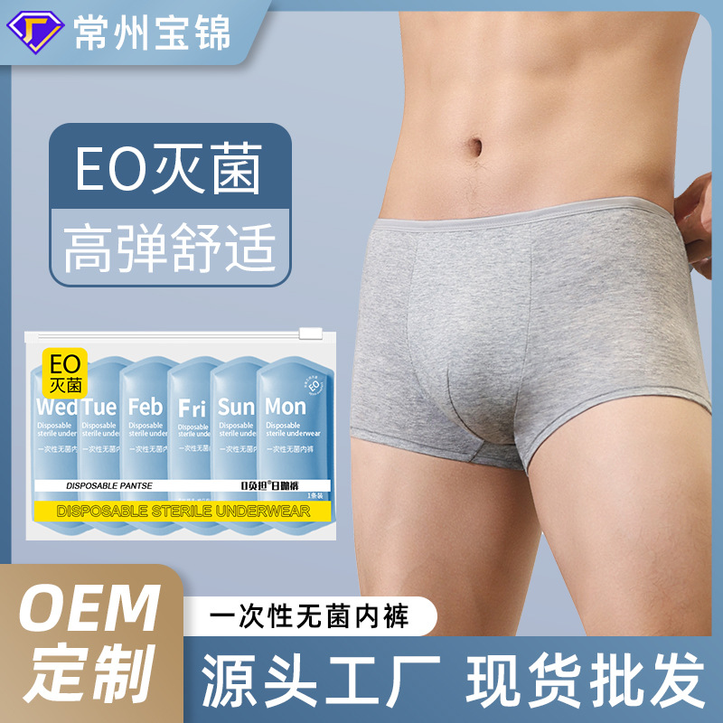 Wholesale men's disposable underwear without logo, non-pure cotton, business and travel flat-angle daily disposable shorts, 184 full figure