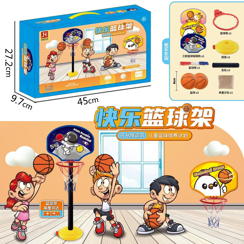 Free shipping, popular online basketball stand, parent-child interactive adjustable indoor and outdoor basketball shooting board set, children's sports toys full figure