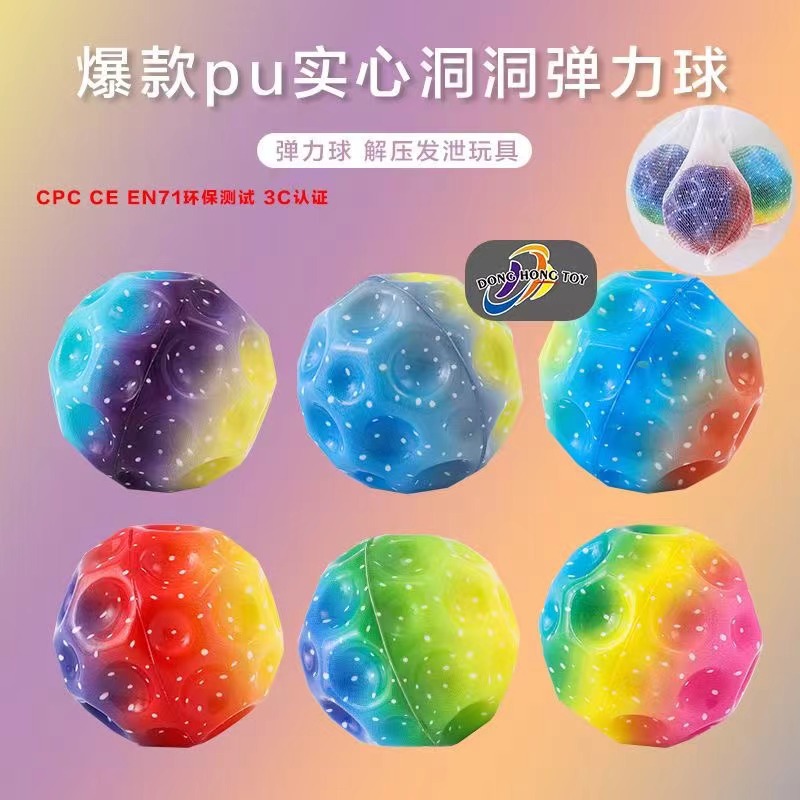 Factory stock 70mm high-elasticity balls, perforated balls, pu foam balls, multi-hole balls, parent-child interactive toys, cross-border hot sales wholesale Specification drawing