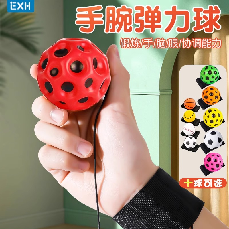 68mm new Moonstone wrist elastic ball with rope, rubber swing ball, children's toy, wrist strength player, throw ball full figure