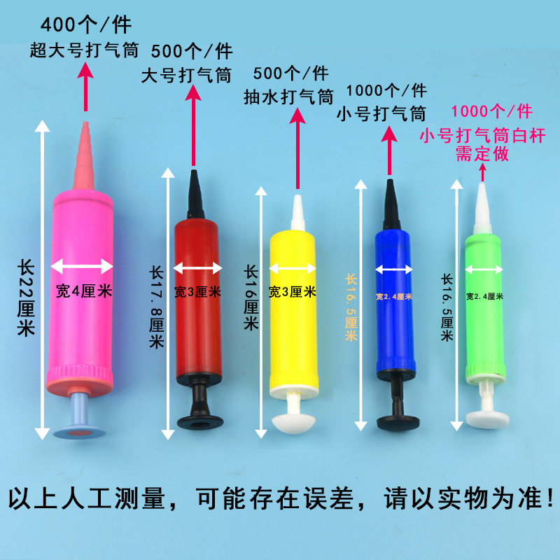 Wholesale balloon pumps, air pumps, hand-pushed portable air pumps, swimming pool swimming rings, air pumps, swimming rings, air pumps Specification drawing
