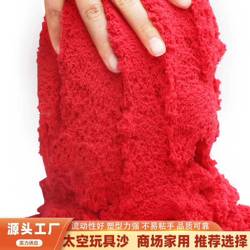 Source factory Space toy sand, colored sand, children's toy sand, 50 pounds in bulk, Magic Sand, shaped colored mud, foaming glue full figure