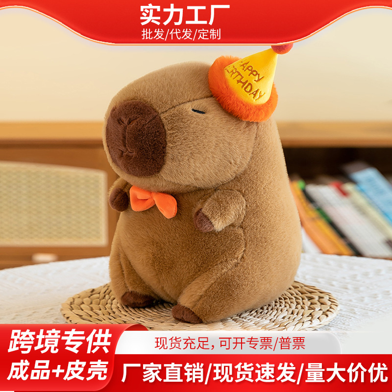 The new cross-border top hat version of Capibara plush toy, cute water guinea pig claw machine doll, is in stock full figure
