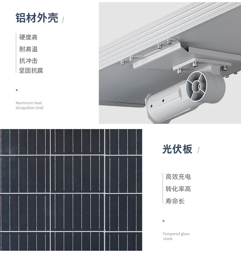 户外防水模组路灯铝材小区道路照明一体化太阳能路灯厂家详情6