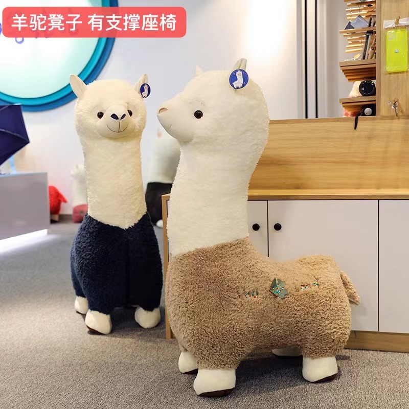 Creative alpaca sitting stools, cute alpaca plush toys, floor-standing living room ornaments, and gifts for friends' housewarming and moving full figure
