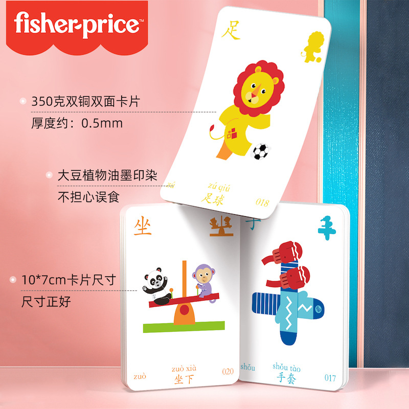 Chen Tai Infant and Toddler Children's Character Recognition Cards: Preschool Chinese Character Pinyin for Babies, Early Education Pictographic Picture Enlightenment cognition Item Picture