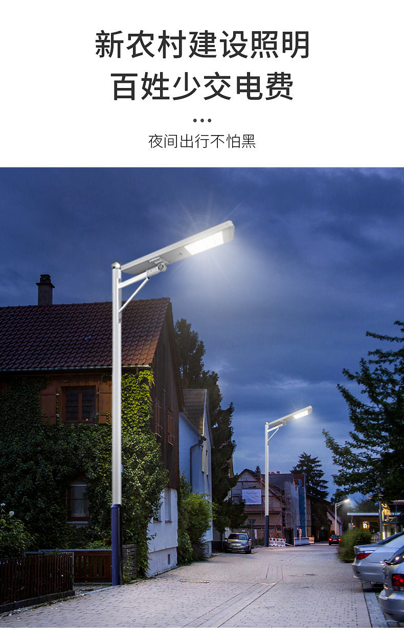 户外防水模组路灯铝材小区道路照明一体化太阳能路灯厂家详情9