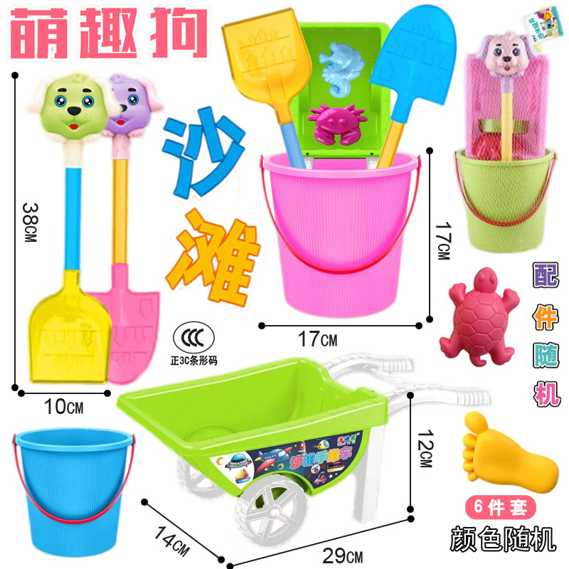 Free shipping for new children's large thickened beach machine, rabbit, duckling, dog, sand shovel, water play toy set, street stall Item Picture