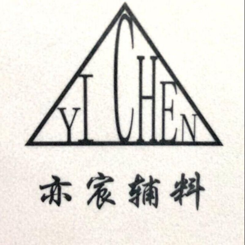 亦宸辅料 定制服装标签吊牌 opp袋 牛皮纸 吊牌厂家直销