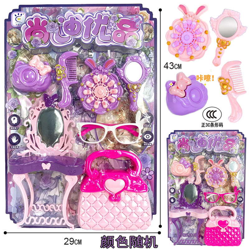 Free shipping, new and new styles, board-sized Meini fashion accessories, girl sets, playhouse, children's dress-up toys, bulk batch full figure