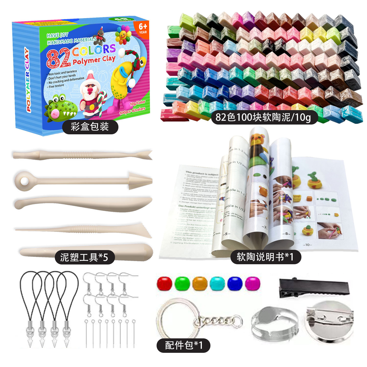 48-color and 82-color soft clay set, plasticine and colored clay tools, handcrafted set, children's kindergarten DIY clay set Item Picture
