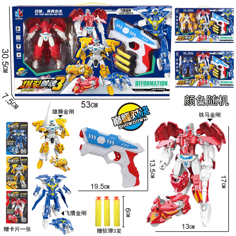 Free shipping for boys' transformable robot dinosaur disassembly and assembly mecha Transformable combined battle tank King Kong gift box Children's toys full figure