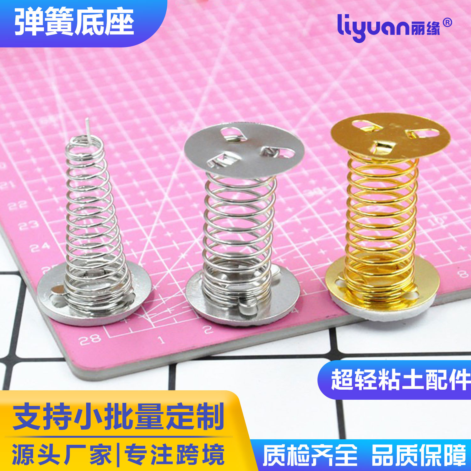 Soft clay colored clay spring base with self-adhesive snowflake clay ultra-light clay spring base pointed and flat head accessories full figure