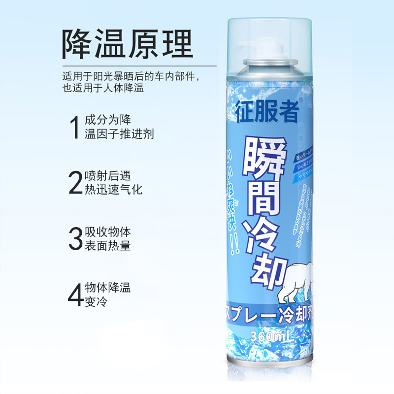Summer cooling spray, refreshing clothes, invigorating the mind, quick cooling, heat dissipation and cooling, indoor and outdoor cool spray Specification drawing