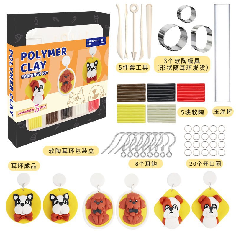 Cross-border best-selling soft clay DIY set earrings, creative cartoon personality sweet earrings, handcrafted accessories and tools wholesale Specification drawing