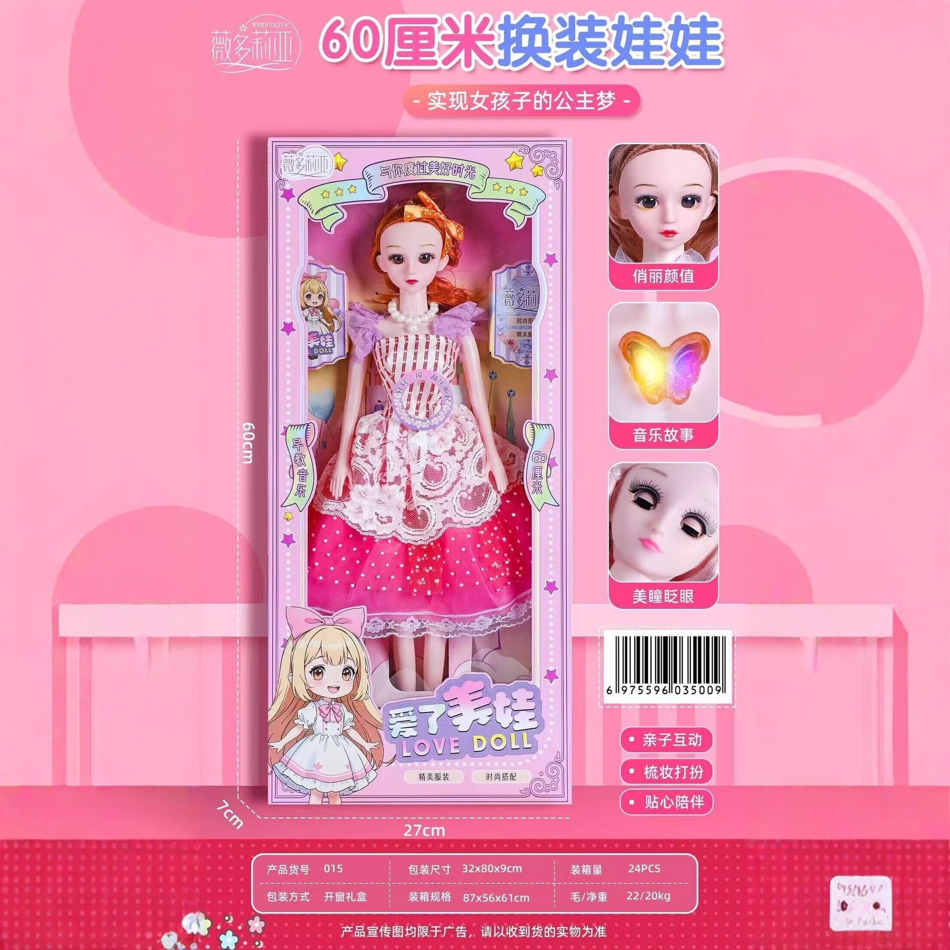Free shipping: Douyin's new popular playhouse style, princess lights, music, dolls, figurines, birthday gifts, and toys full figure