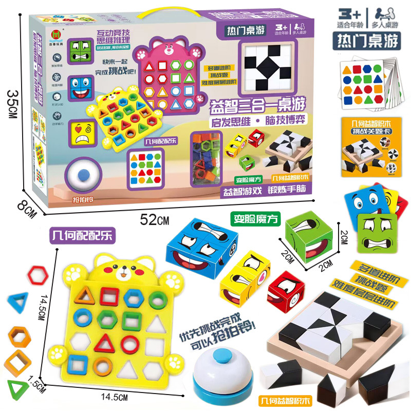 Free shipping: A popular children's educational three-in-one board game with geometry, background music, hidden building blocks, face-changing Rubik's Cube, gift toy full figure