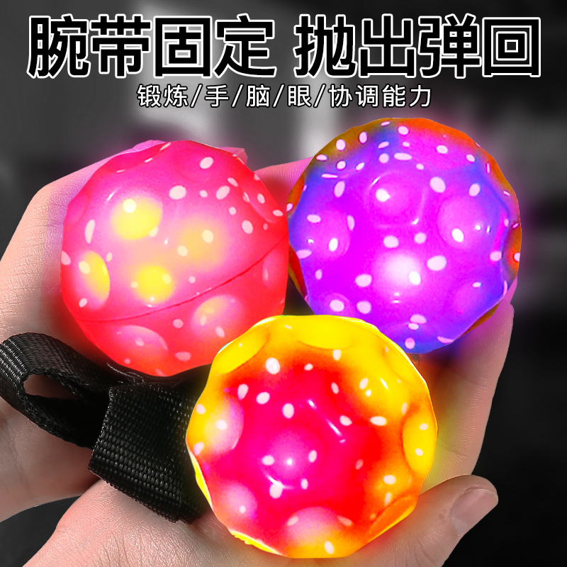 Wrist elastic ball with rope, rubber swing ball, glowing children's wrist strength ball, throwing back force ball, boys' boring toy full figure