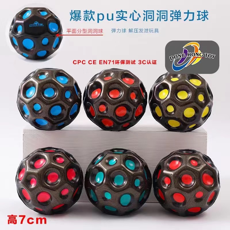 Factory stock 70mm high-elasticity balls, perforated balls, pu foam balls, multi-hole balls, parent-child interactive toys, cross-border hot sales wholesale full figure