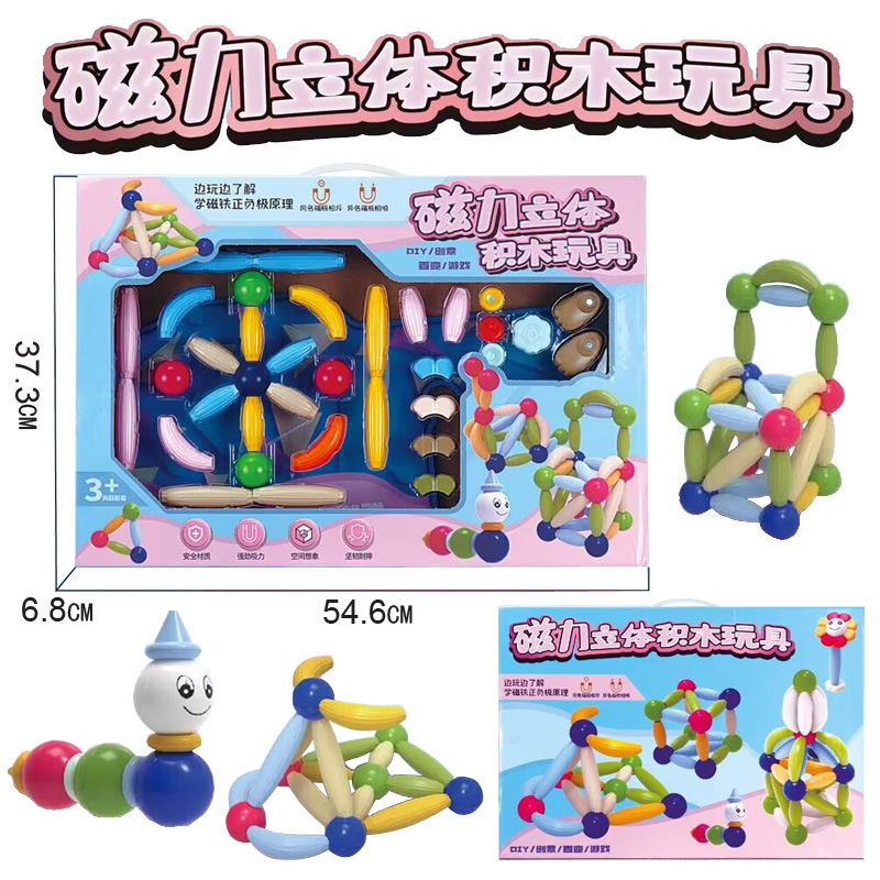 Free shipping, large box of magnetic rods, magnetic building blocks, versatile DIY jigsaw puzzles, puzzle sets, street stall, 39 yuan mode toys full figure