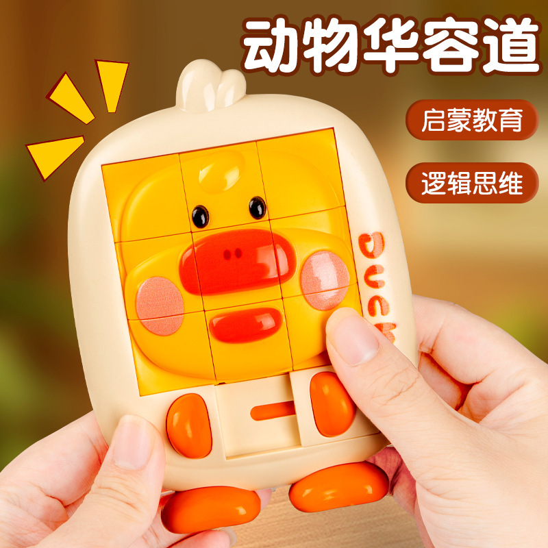 New cartoon animal Huarongdao children's educational 3D puzzle sliding dinosaur Little Yellow duck enlightenment puzzle toy Specification drawing