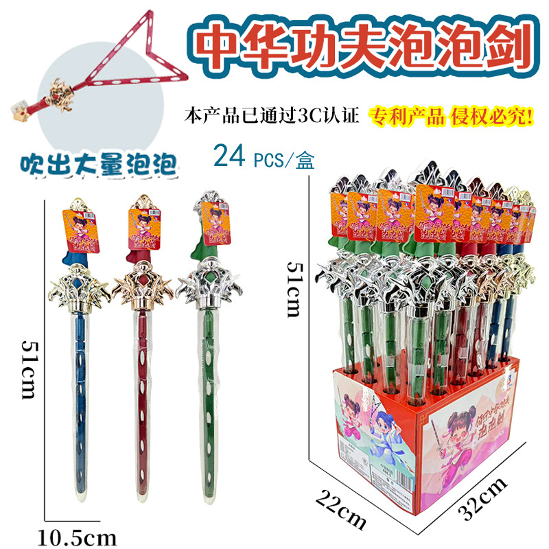 Free shipping for children: 51CM kung Fu sword, bubble stick, cartoon bubble sword, campus supermarket, street stall, night market toys full figure