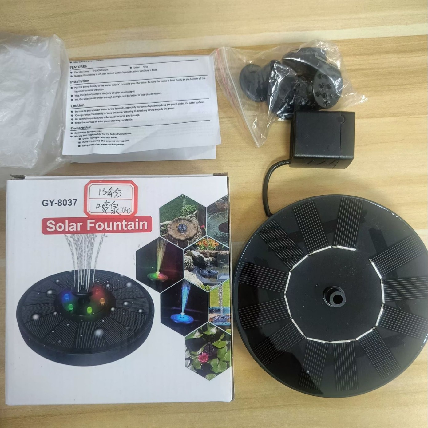 太阳能喷泉白底实物图