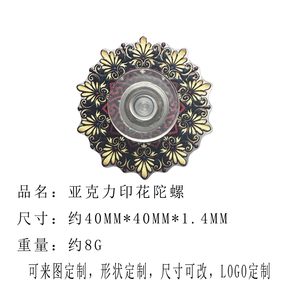 Amazon cross-border transparent acrylic printed fidget gyroscope Mandala UV color printed fidget gyroscope party toys details Picture