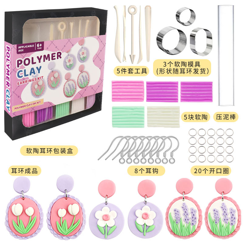 Cross-border best-selling soft clay DIY set earrings, creative cartoon personality sweet earrings, handcrafted accessories and tools wholesale details Picture