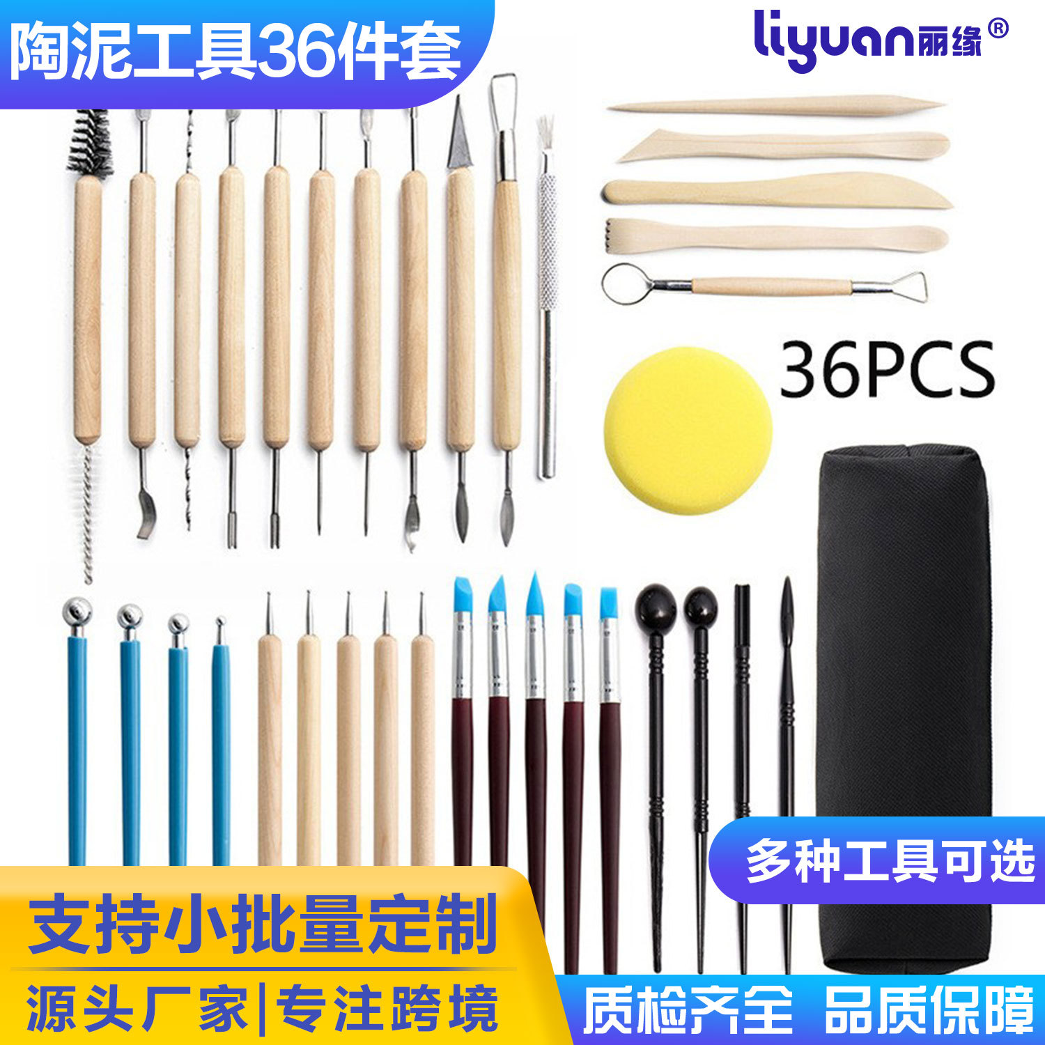 A 36-piece set of clay tools, including a DIY soft clay dot drill and indentation clay figurine full figure