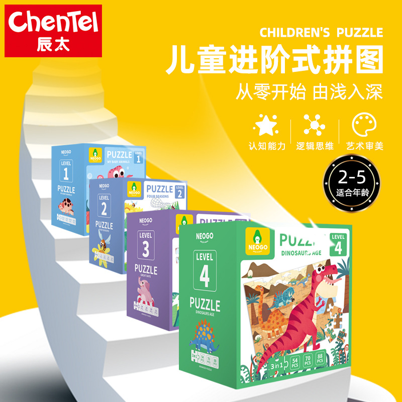 New children's advanced jigsaw puzzle 7-stage early education development logical thinking large jigsaw puzzle educational toy for 1-7 years old full figure