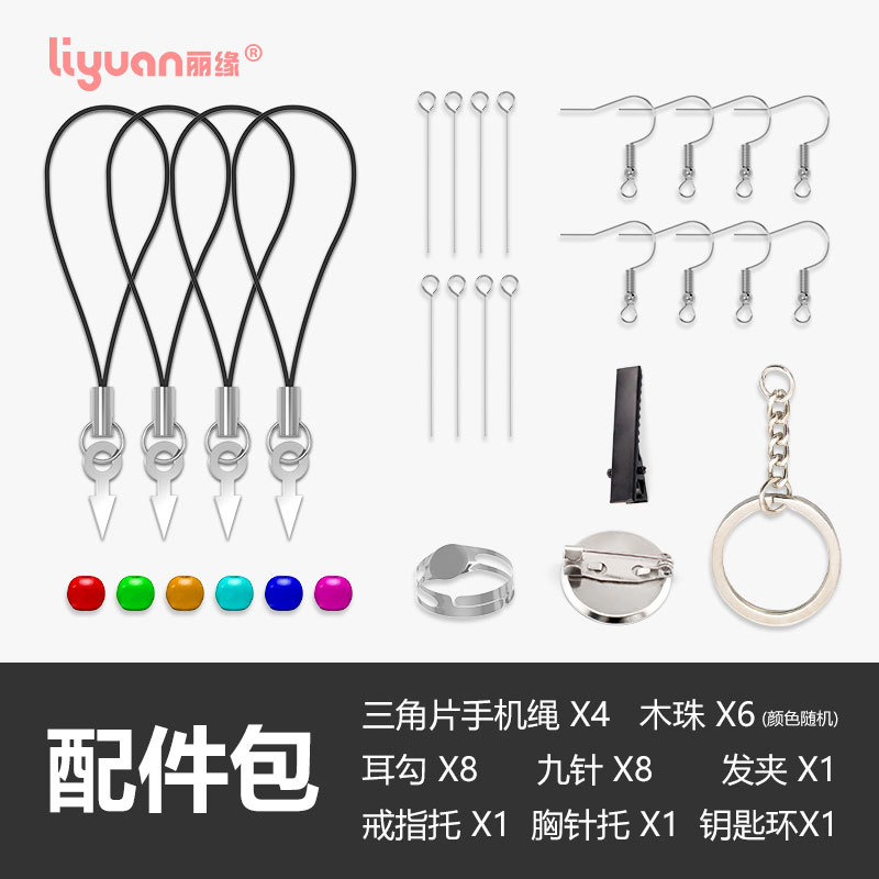 Soft clay ultra-light clay earring material package, key ring, key chain, mobile phone rope accessory package, handmade diy jewelry details Picture
