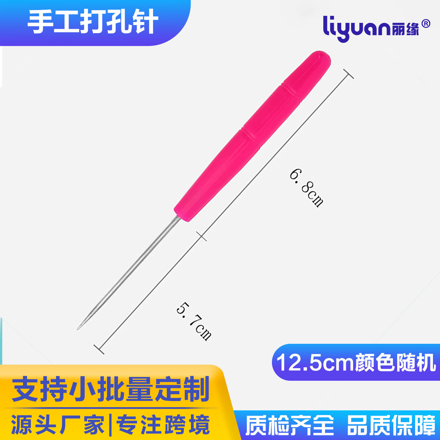 Cross-border plastic-handled cones, diy shoe drilling tools, drilling and picking needles, thousands of shoe repair needles, cones, straight cones wholesale full figure