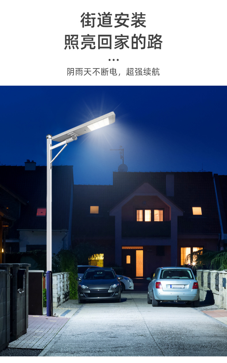 户外防水模组路灯铝材小区道路照明一体化太阳能路灯厂家详情11
