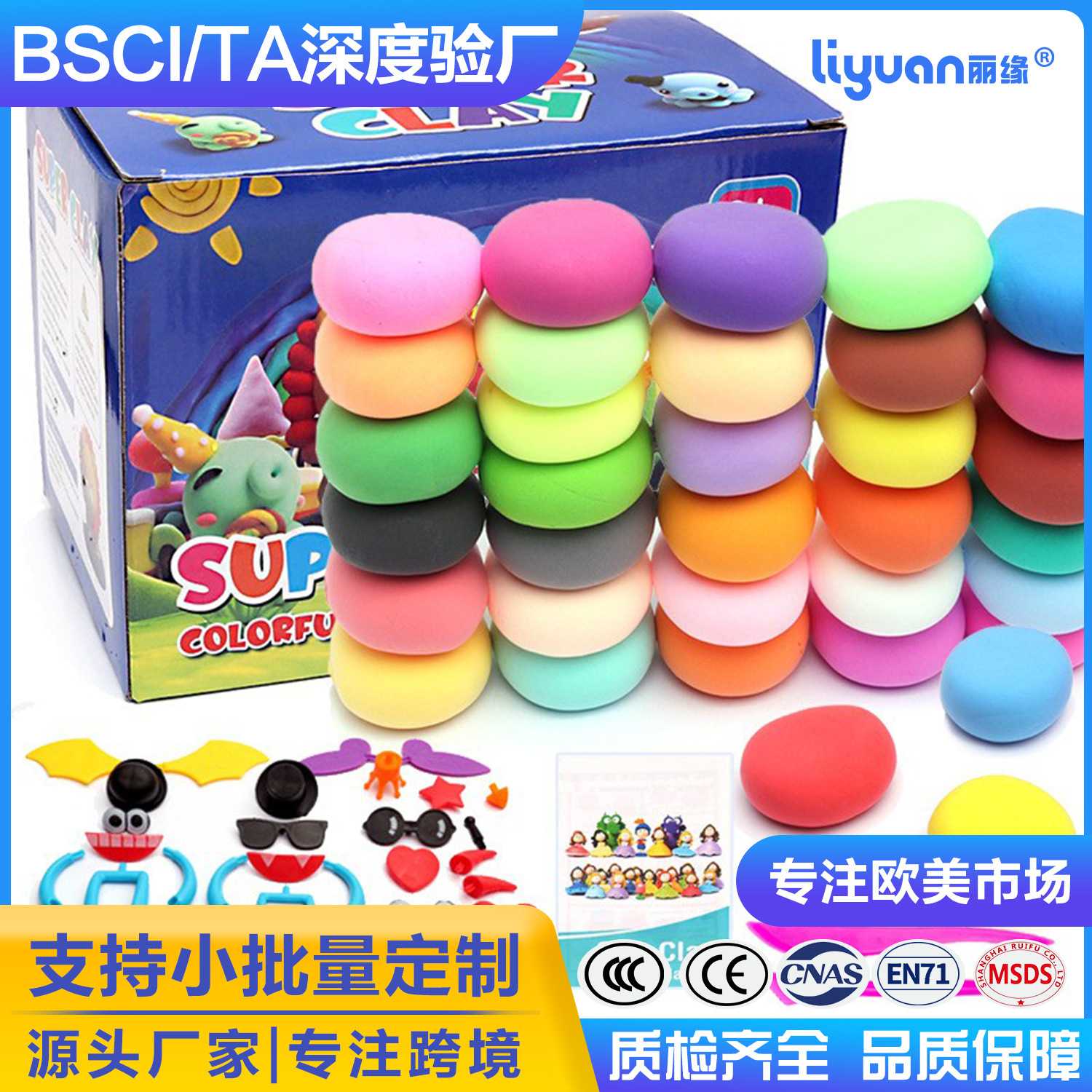 Factory direct supply of 36-color and 24-color light clay sets for children's diy colored clay toys, plasticine clay wholesale LN-24 full figure