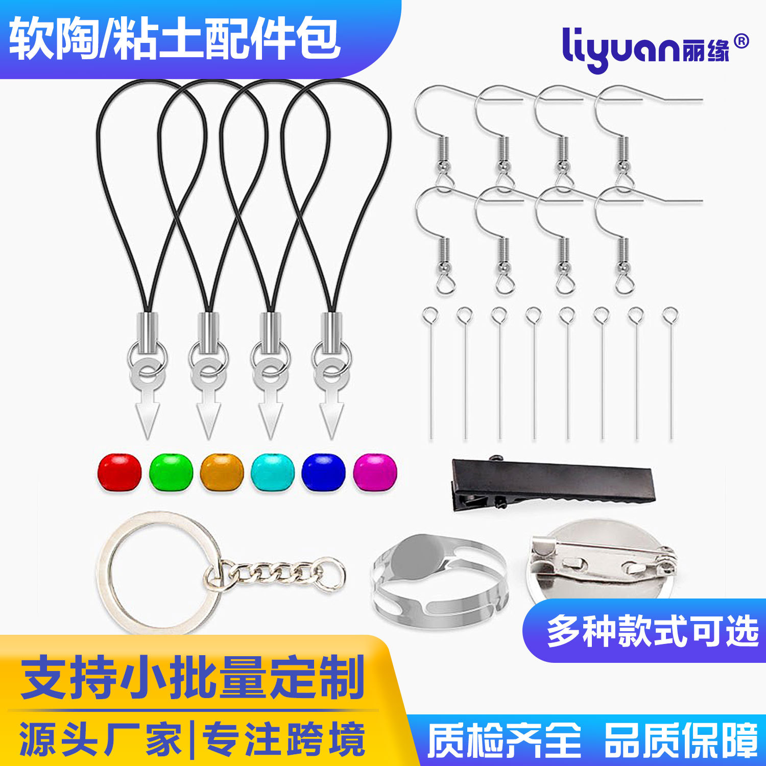 Soft clay ultra-light clay earring material package, key ring, key chain, mobile phone rope accessory package, handmade diy jewelry full figure